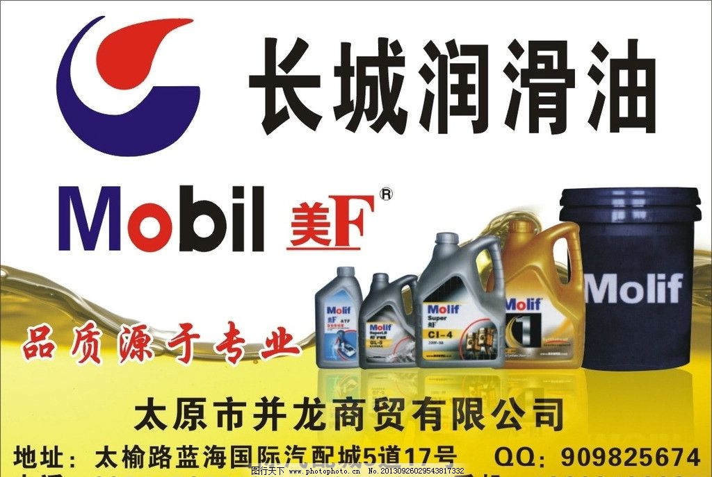 潤(rùn)滑之道，不凡之選——演繹流動(dòng)的卓越力量